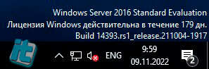Windows Server 2016 Standard Evaluation лицензия Windows действительна в течение 180 д.н.